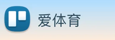 爱体育 logo